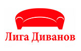 лига диванов